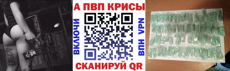 Купить  Переславль-Залесский  Alpha PVP СК КРИС 