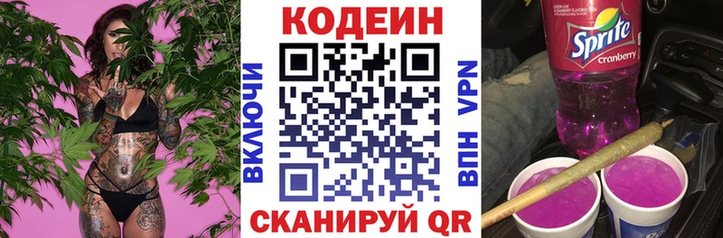 Кодеин напиток Lean (лин)  Купить где  Переславль-Залесский 