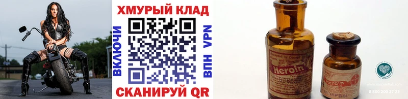 Купить  Переславль-Залесский  ГЕРОИН герыч 